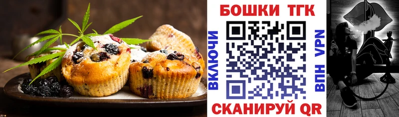 Печенье с ТГК конопля  Горячеводский 
