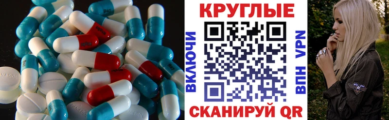 Ecstasy таблы  что такое наркотик  Горячеводский 