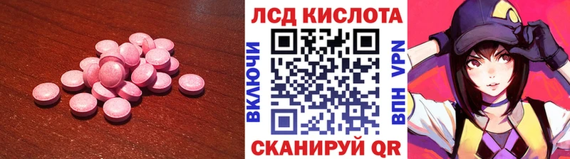 LSD-25 экстази кислота  Горячеводский 