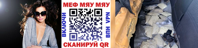 купить цена Горячеводский Меф VHQ