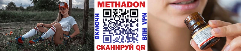 Метадон methadone цены наркотик Горячеводский